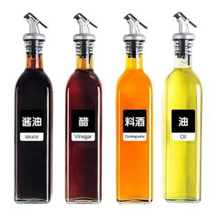 加厚玻璃油壶家用装油瓶厨房油罐酱油瓶醋壶调味料瓶大号分装瓶