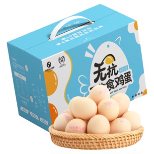 神地奇蛋新鲜可生食鸡蛋 NSF认证无腥无菌溏心蛋30枚礼盒装