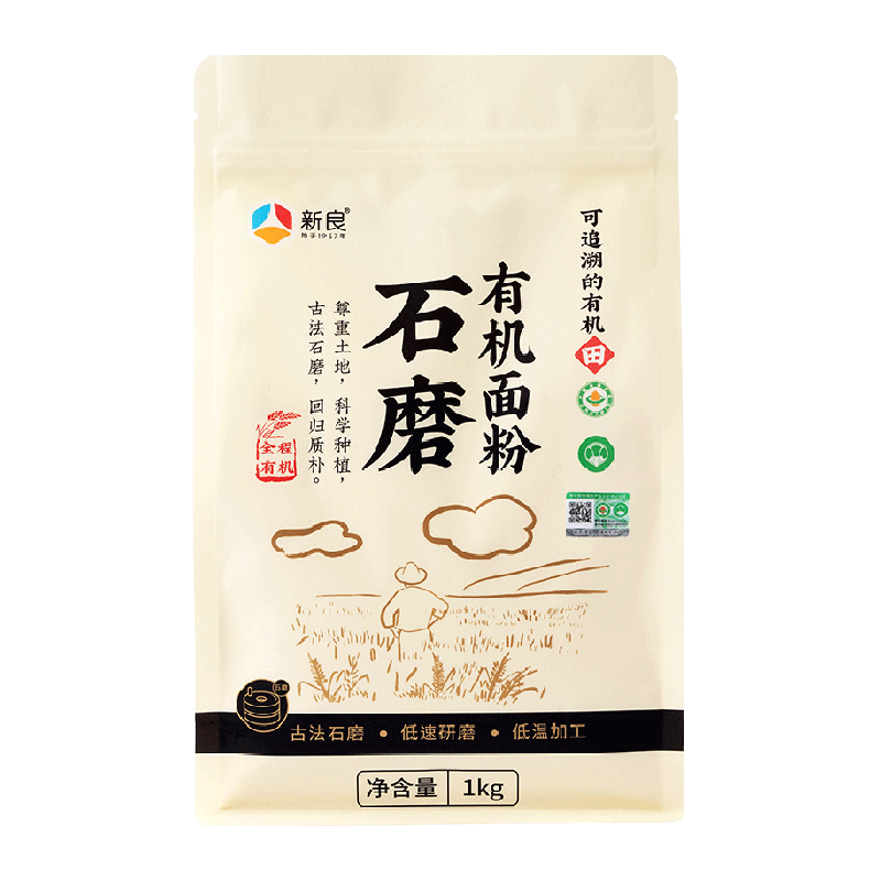 新良石磨有机面粉有机认证可溯源