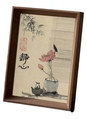 静心茶室玄关挂画实木相框摆台
