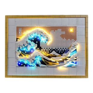 适用于乐高31208神奈川冲浪里积木灯光组浮世绘展示盒亚克力相框