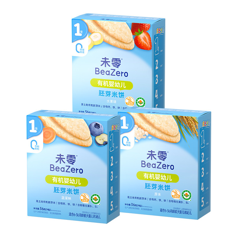 未零未敏宝有机婴幼儿米饼无麸质不添加蛋奶零食辅食儿童磨牙饼干