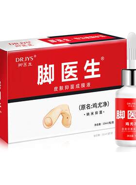 跖疣膏寻常疣病毒拓趾根足部肉刺立净刺猴尤膏辅助疣脚底