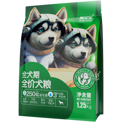 幼犬专用狗粮小奶狗幼年小型犬粮