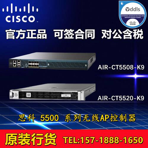 议价思科 AIR-CT2504/3504/5508/5520-5/25/50/100/250-K9 无线控