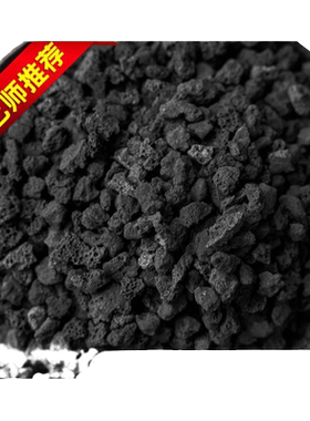 黑色天然火山石颗粒过滤底砂水族