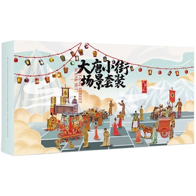 拼酷大唐场景道具立体模型拼装