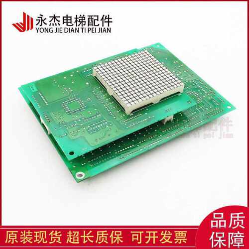 议价永大电梯轿厢通讯板/永大电梯主板/OPBLAN[A3]/ASSY NO:DD003