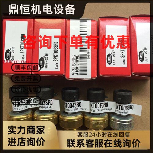 议价卡乐压力传感器SPKT0013R0，SPKT0033R0，SPKT0043R0，SPKT00