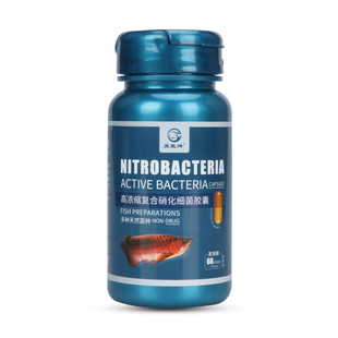硝化细菌鱼缸用品水族箱干粉净水剂稳定剂活菌消化细菌硝化菌胶囊