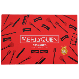 美丽俏佳人画眉神器眼眉魔盒修眉刀快手火山抖音网红画眉工具全套