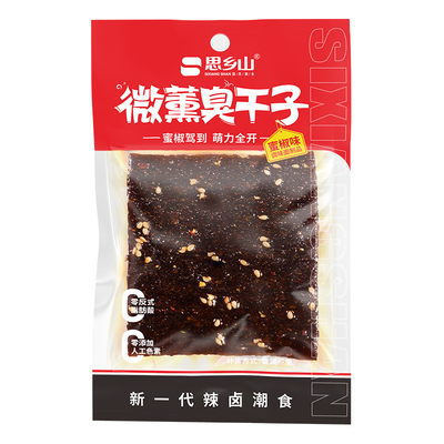 臭干子到手0.49一包再赠14包