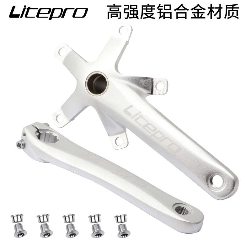 litepro折叠车中空一体曲柄牙盘P8改装50/52/54/56/58T带护盘中轴