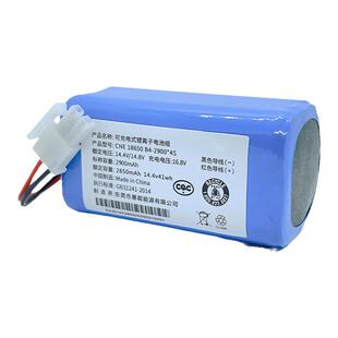 适用福玛特扫地机电池FM-R570信社吸尘器S2海尔扫地机EHS-800电池