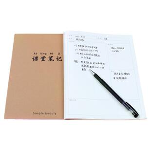 课堂笔记本子简约大学生初高中生小学生学霸笔记本语文数学记重难点记事本大号加厚本子牛皮纸学习听课记录本