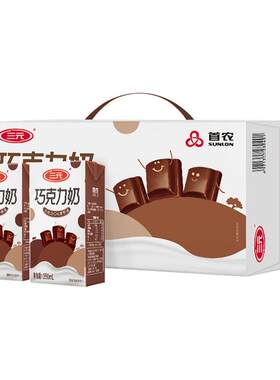 北京三元巧克力牛奶饮品