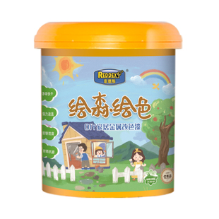 雷德斯水性金属漆防锈防腐油漆防盗门免除锈换色翻新漆自喷铁器漆