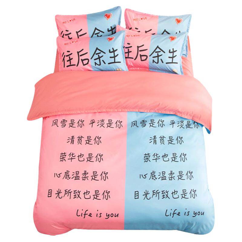 网红创意往后余生情侣枕套