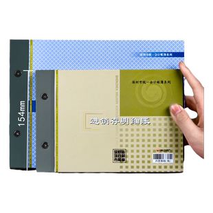 浩立信16k进销存明细账本25k进货明细账本库存记账本出入库记录本帐本台账财务会计用品