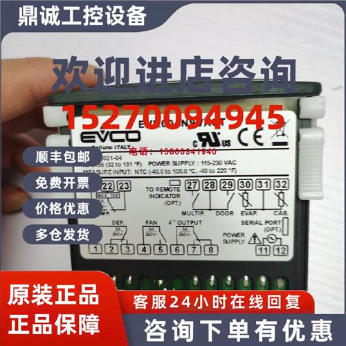 议价EVK004N9VXST美控EVCO温控器FK204/FK214/ FK217四输出制冷温