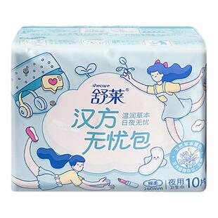 凸凸棉卫生巾汉方无忧系列280mm夜用10片天然草本棉柔姨妈巾正品