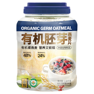 阴山优麦有机胚芽燕麦片1.08千克（桶）燕麦片即食内蒙古裸燕麦