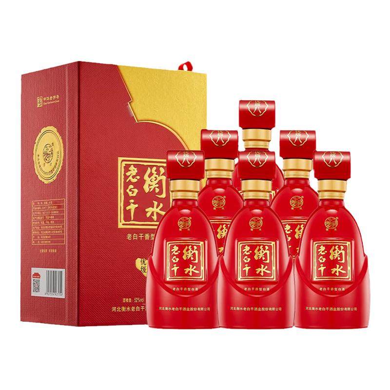 衡水老白干古法优级八8白酒52度纯粮食老白干香型中国红礼盒整箱