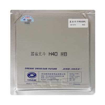 银河乒乓球拍胶皮木星3北斗5