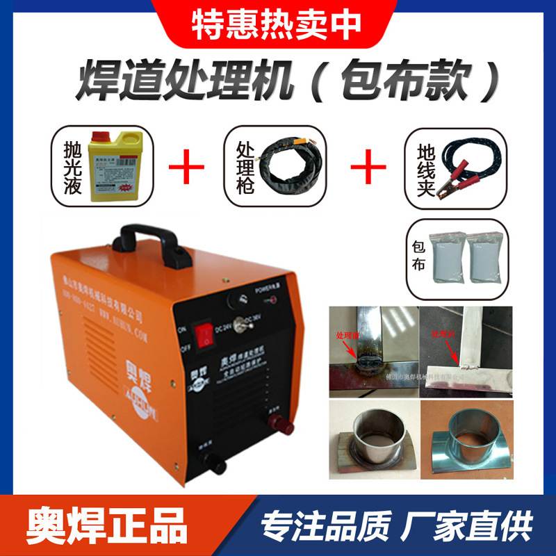 不锈钢焊缝清洗机全铜芯焊道处理机焊口黑斑快速清理抛光高效清洗