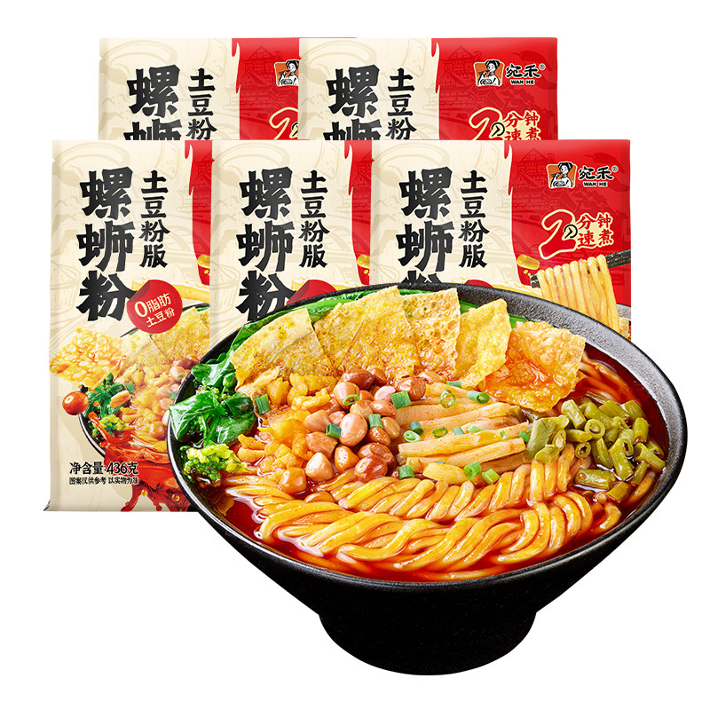 宛禾螺蛳土豆粉劲辣酸爽