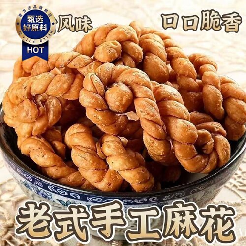 批发儿时风味重庆四川老式手工传统老面油酥小吃可炖可煮食材