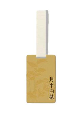 白茶香车载香片|234人收藏