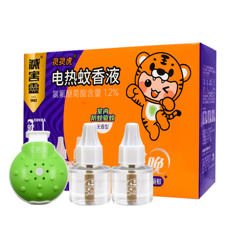 灭害灵电热蚊香液无烟型驱蚊套装