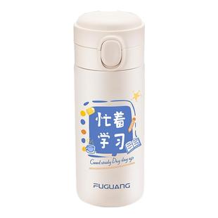 富光学生保温杯女生弹盖时尚杯子儿童男孩一年级便携刻字直饮水杯