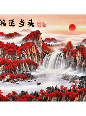 新中式鸿运当头山水风景自贴装饰画大客厅红日粘胶海报背景墙壁画