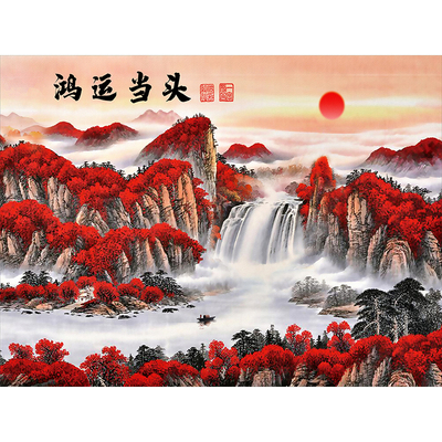 新中式鸿运当头山水风景自贴装饰画大客厅红日粘胶海报背景墙壁画