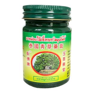 泰国青草药膏原装正品卧佛牌官方旗舰店儿童蚊虫叮咬提神醒脑代购