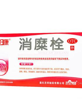 【金妇康】消糜栓3g*7粒/盒