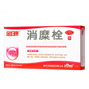 消糜栓 阴道炎妇科用药宫颈糜烂用药 治疗宫颈炎的药白带腥臭瘙痒