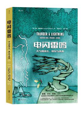 后浪人类介入自然气象的记忆之书