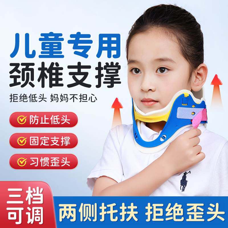 儿童颈托斜颈矫正器写字姿势矫正成人防低头神器脖子抬高器可调节