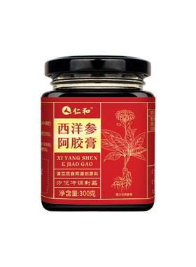 仁和药业西洋参玉灵膏300g