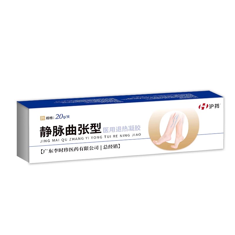 沪药静脉曲张冷敷凝胶专效特用药膏青筋凸起腿上有红血丝血管肿胀