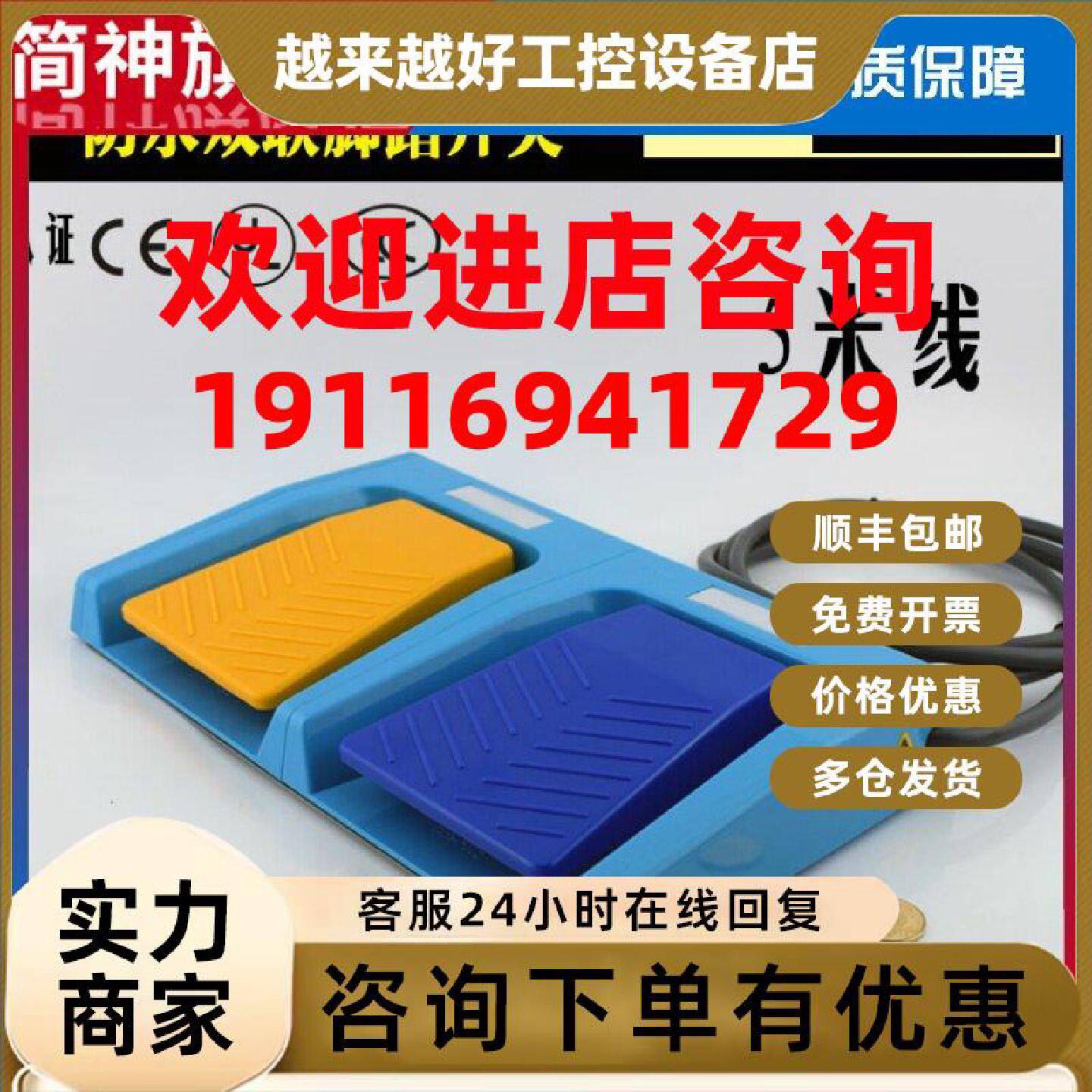 议价适用进口开关防水医用双联脚踏开关 凯昆HRF-M52-5M 5米线脚