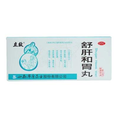 【立效】舒肝和胃丸6g*10丸/盒