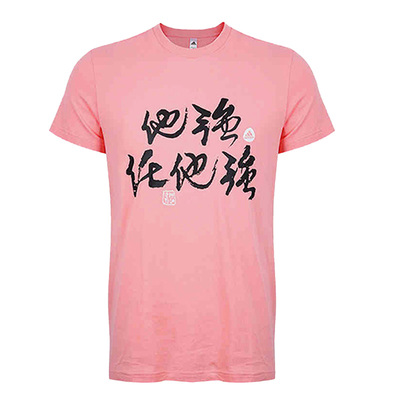 Adidas/阿迪达斯运动T恤