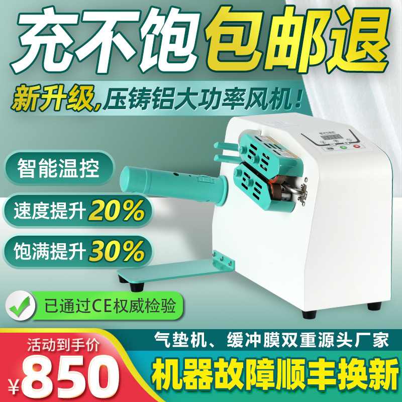 缓冲气垫机葫芦膜充气机打气机吹膜机卷材机械充气膜填充封口机器