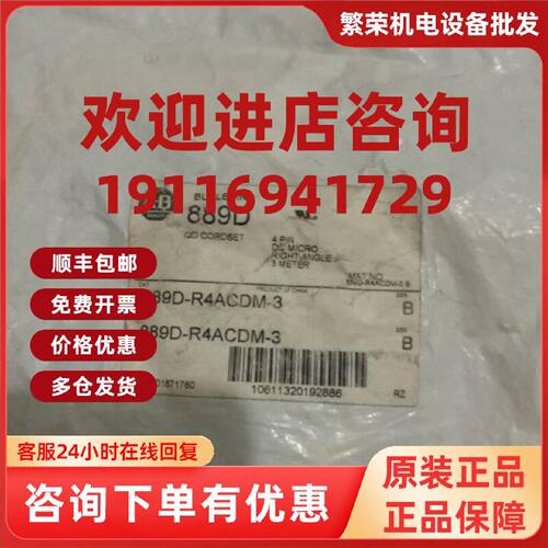 议价原装罗克韦尔AB AIIen-BradIey889D-R4ACDM-3实图议价
