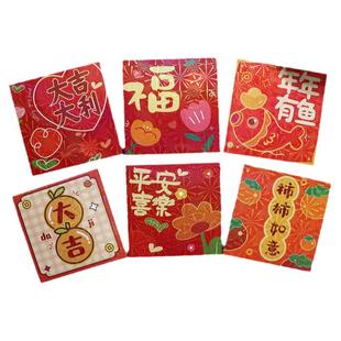 红包封面2026新款创意马年春节新年花朵福字大吉大利方形短款通用