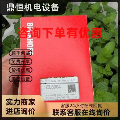 议价EL3064模块德国原装全新正品 倍福模块EL3064 模块